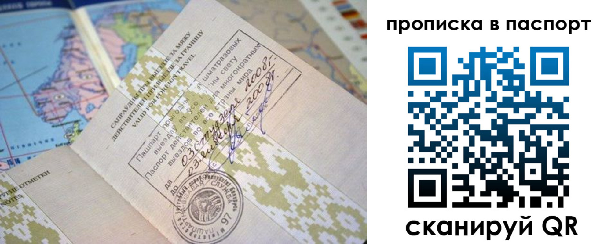 пропишу в квартире в Озёрах